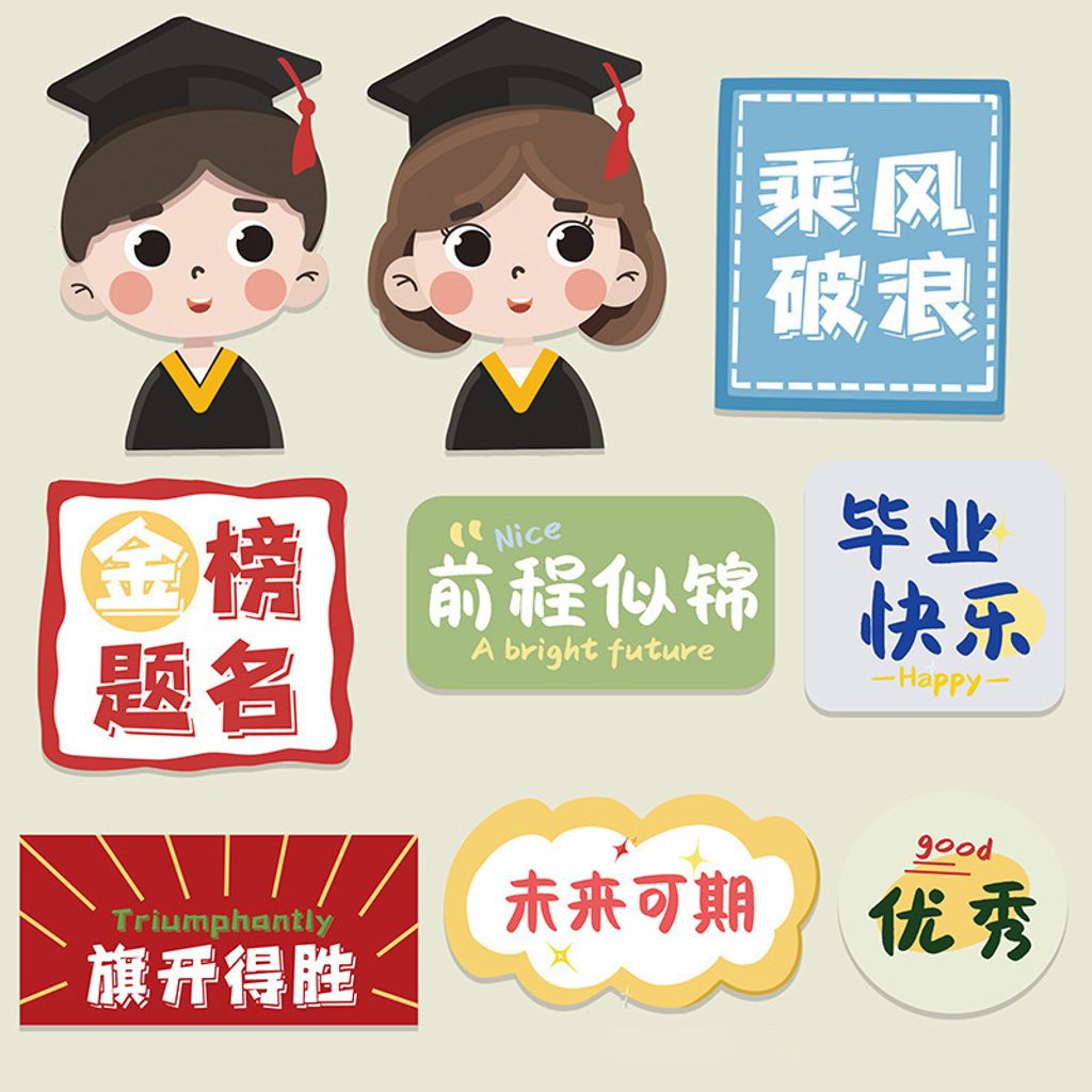 graduation topper set 1