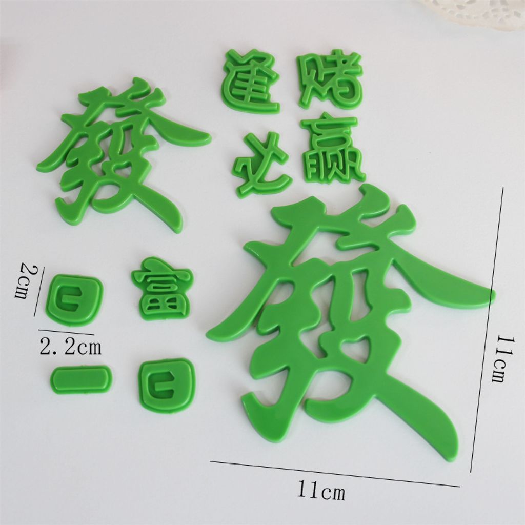 mahjong - 发set