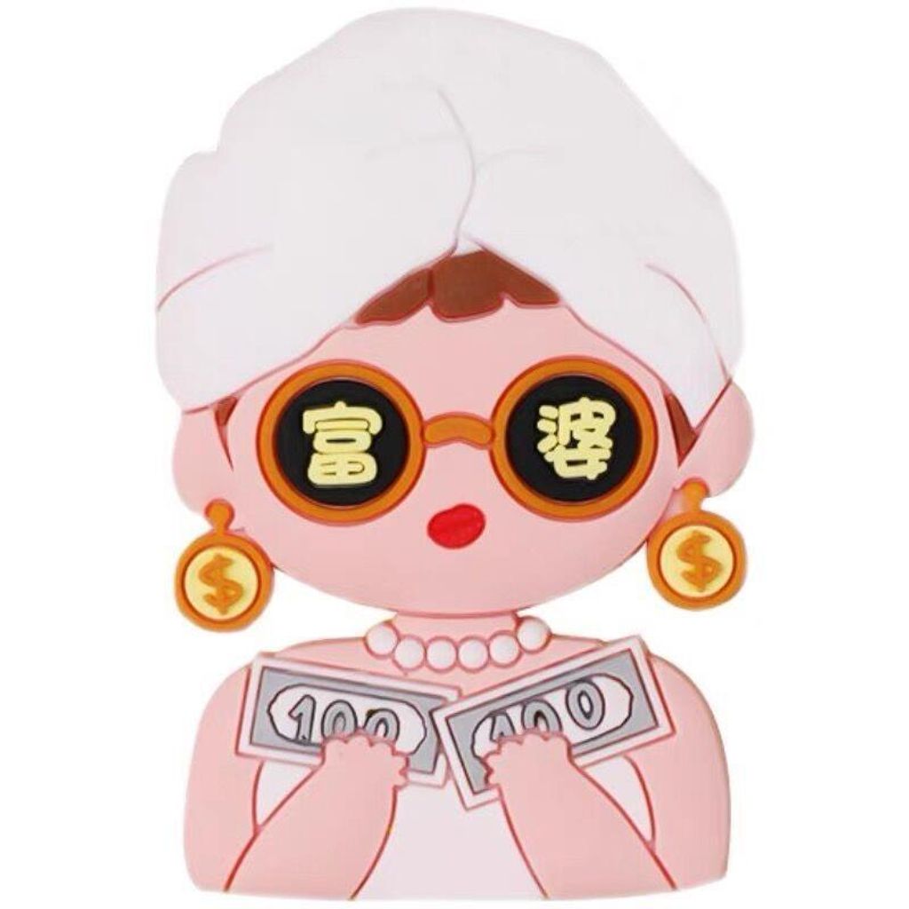 富婆 2