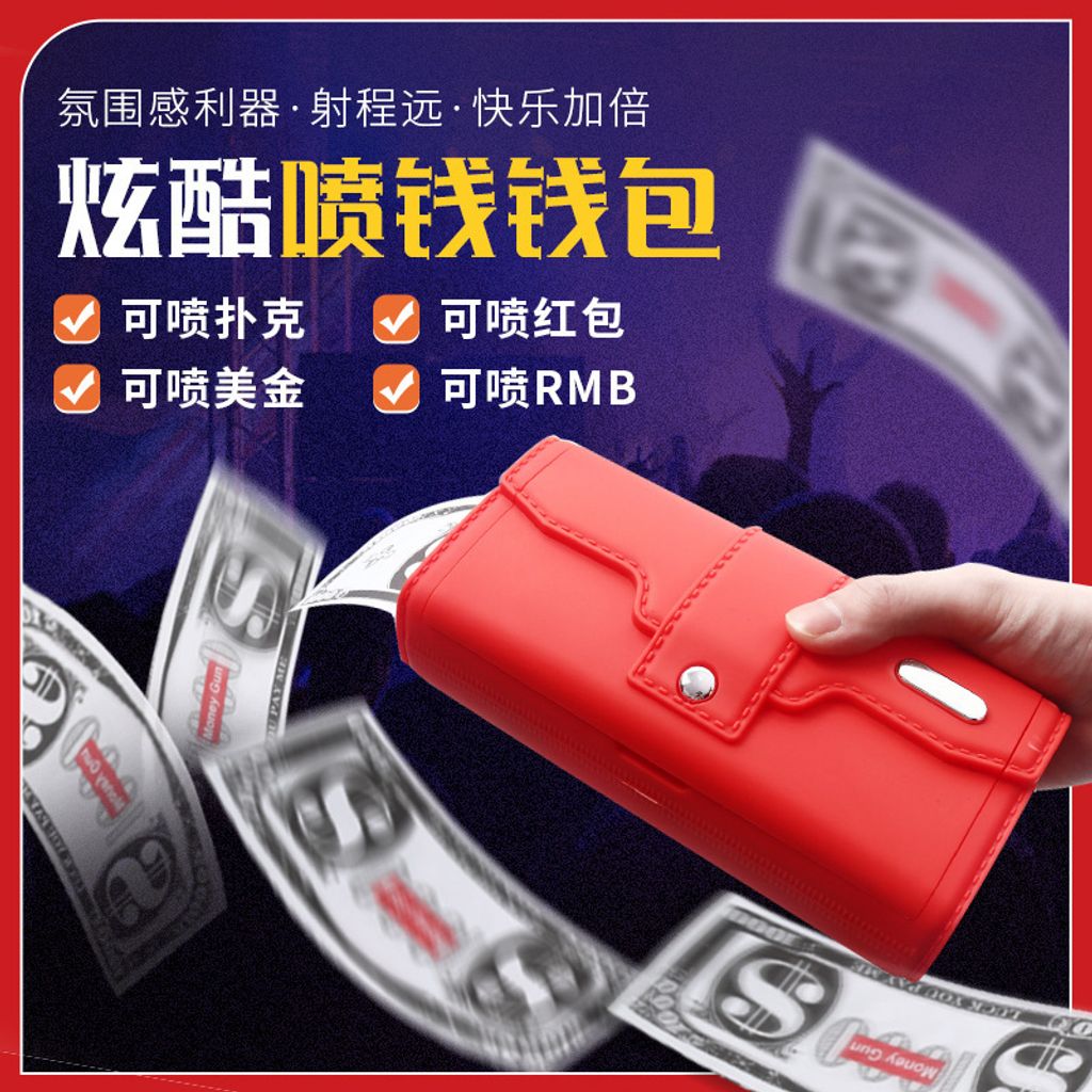 spray money 1