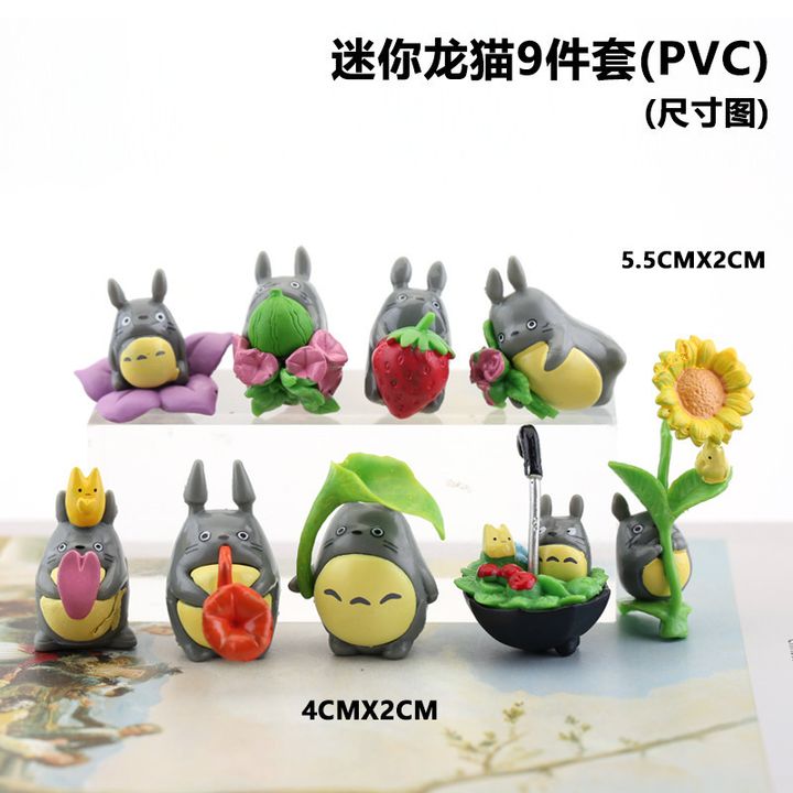 totoro