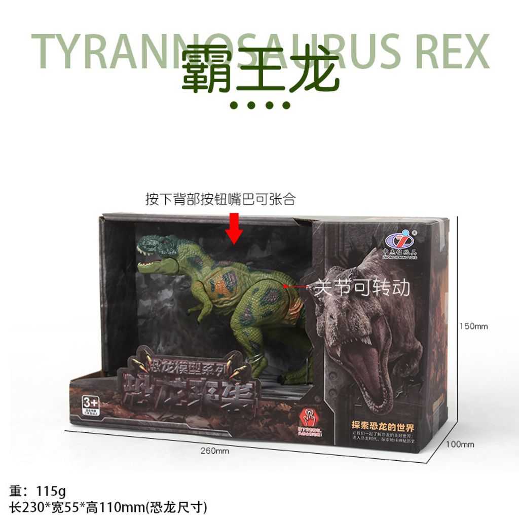 trex