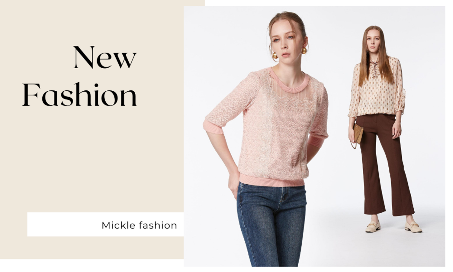 Mickle米加服飾 | 新品上架