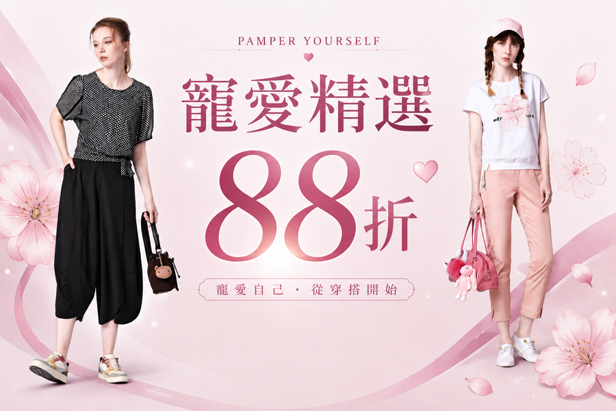 Mickle米加服飾 | 