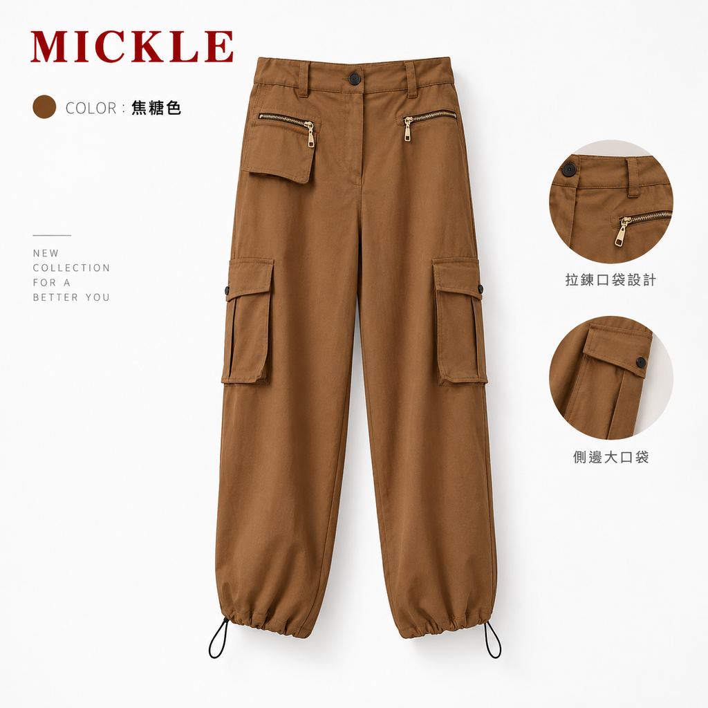 6681837焦糖色工裝褲