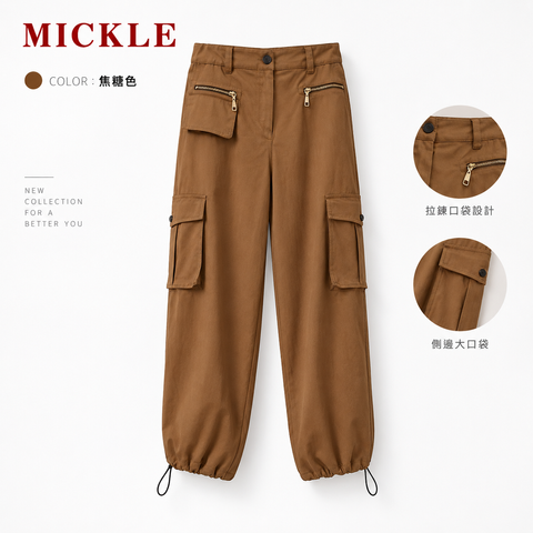 6681837焦糖色工裝褲