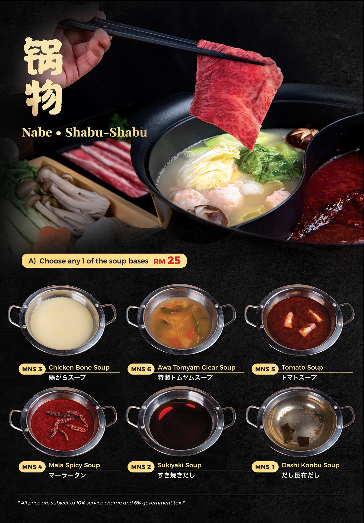 FA_NEW-Teppanyaki-Menu_Apr2023-11_10mb