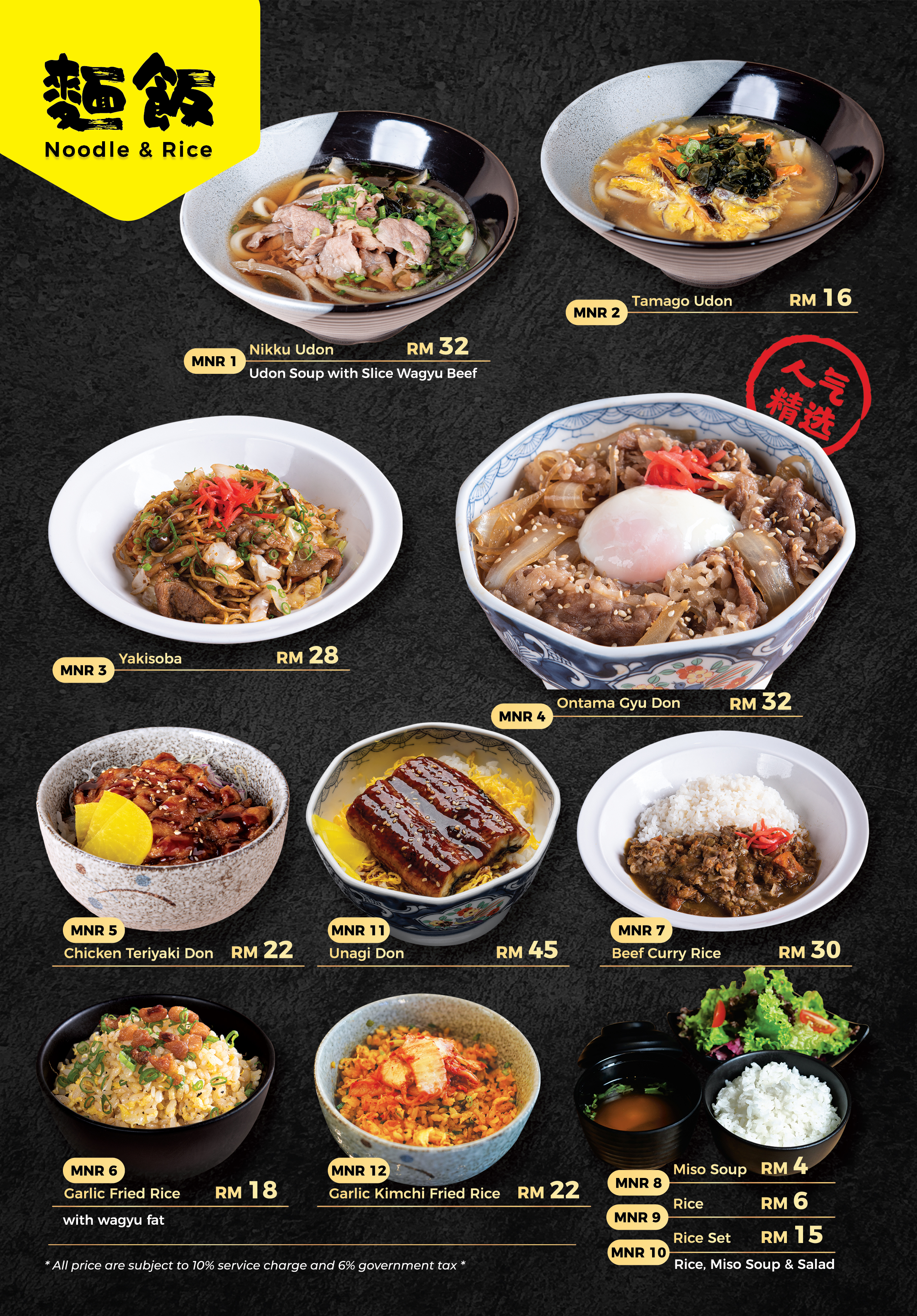 FA HQ_NEW JB Menu_Aug2024-18