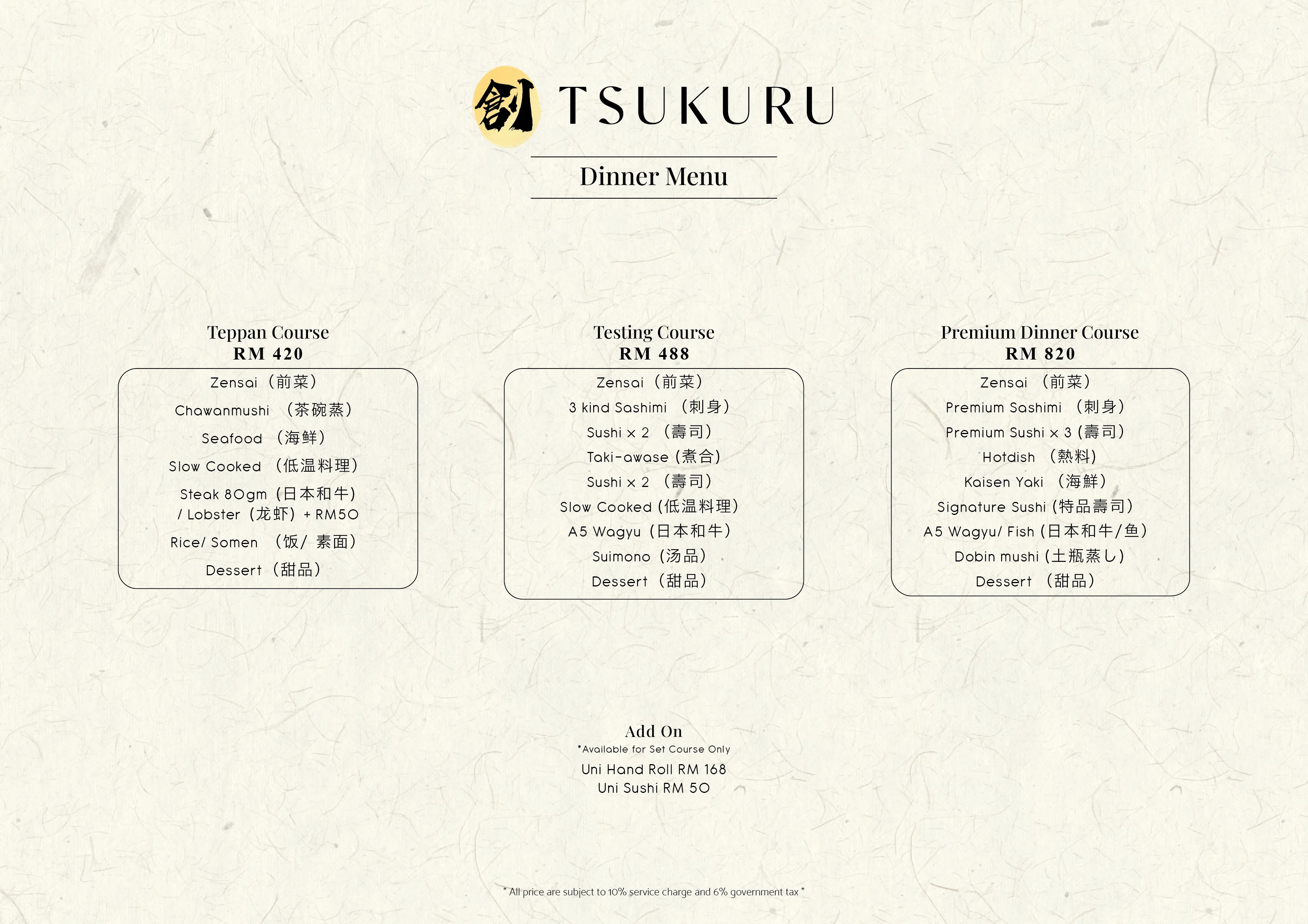 Tsukuru Omakase Menu_July2025-03