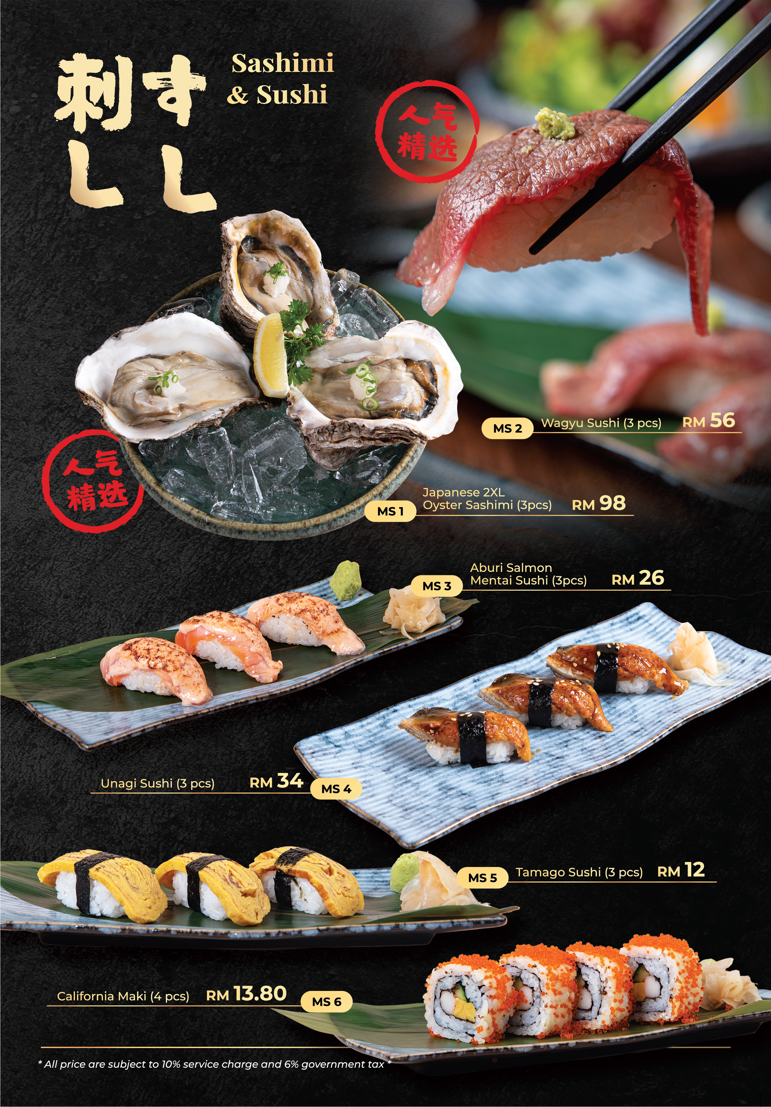 FA_NEW Teppanyaki Menu_Dec2022-20