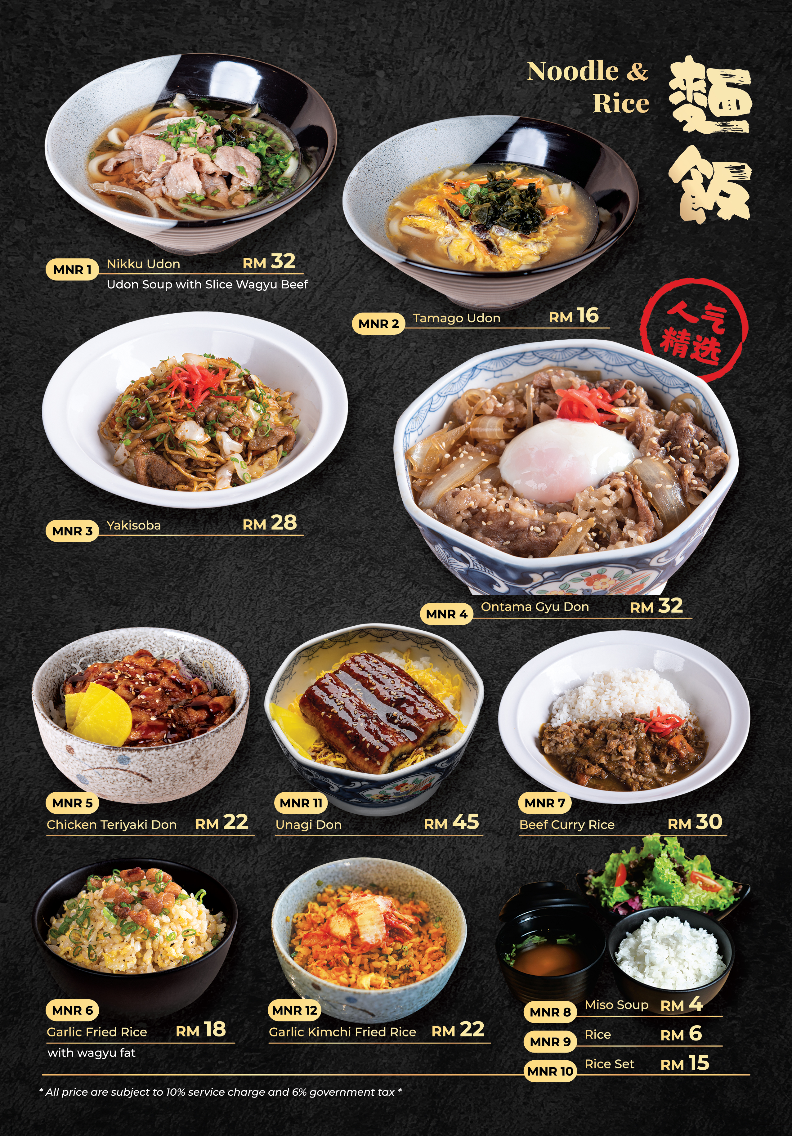 FA_NEW Teppanyaki Menu_Dec2022-19