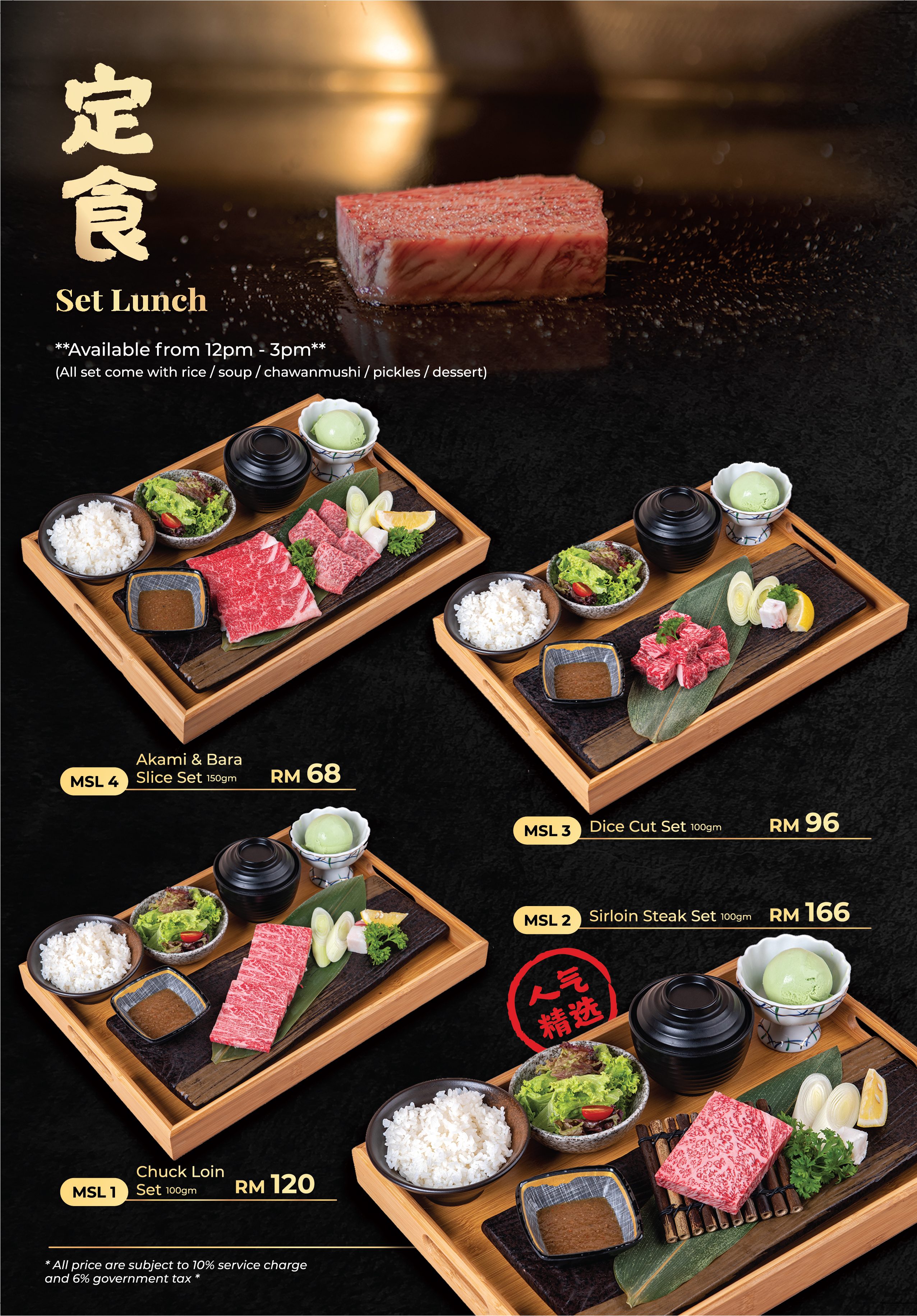 FA_NEW Teppanyaki Menu_Dec2022-23