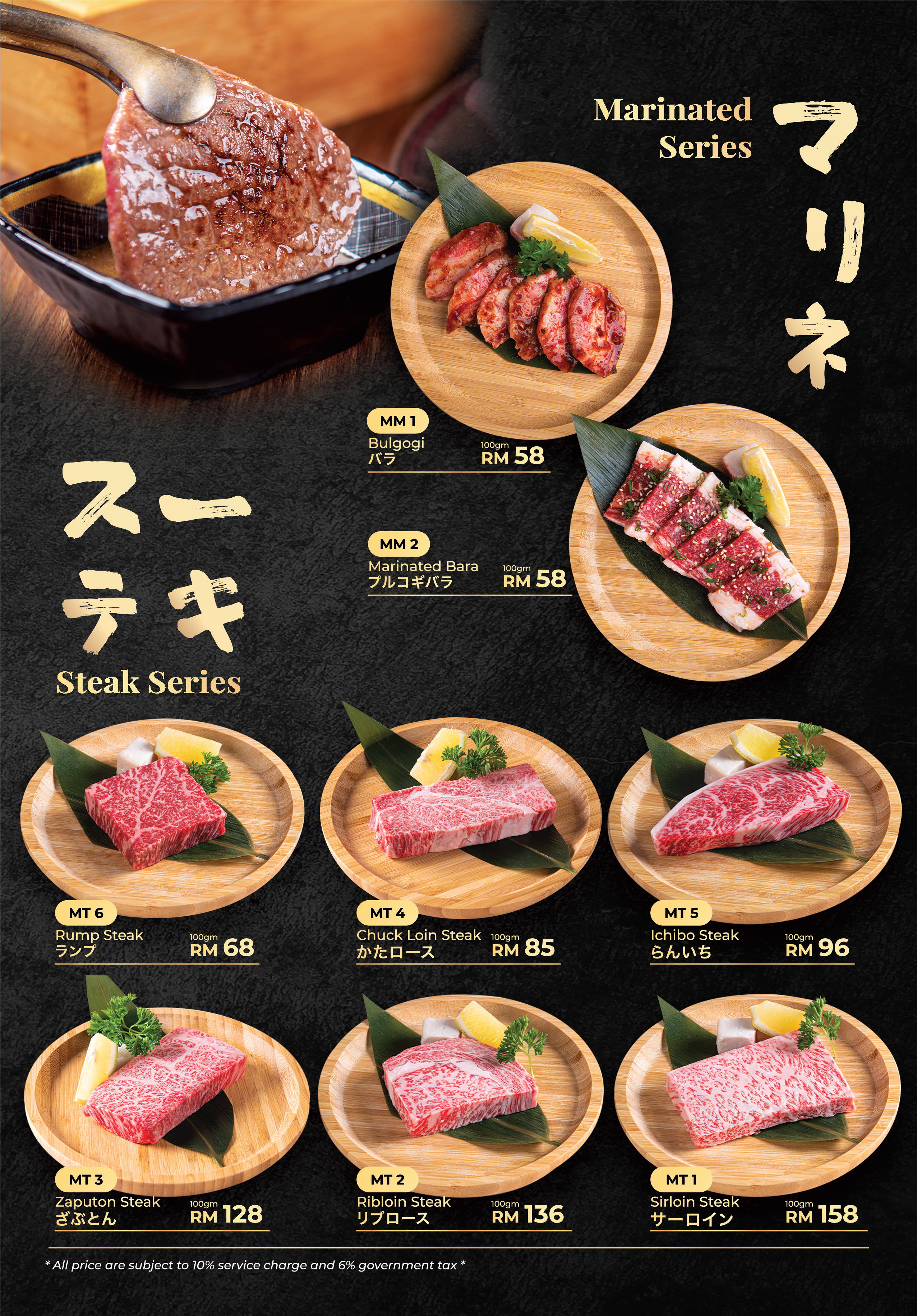 FA_NEW Teppanyaki Menu_Dec2022-10