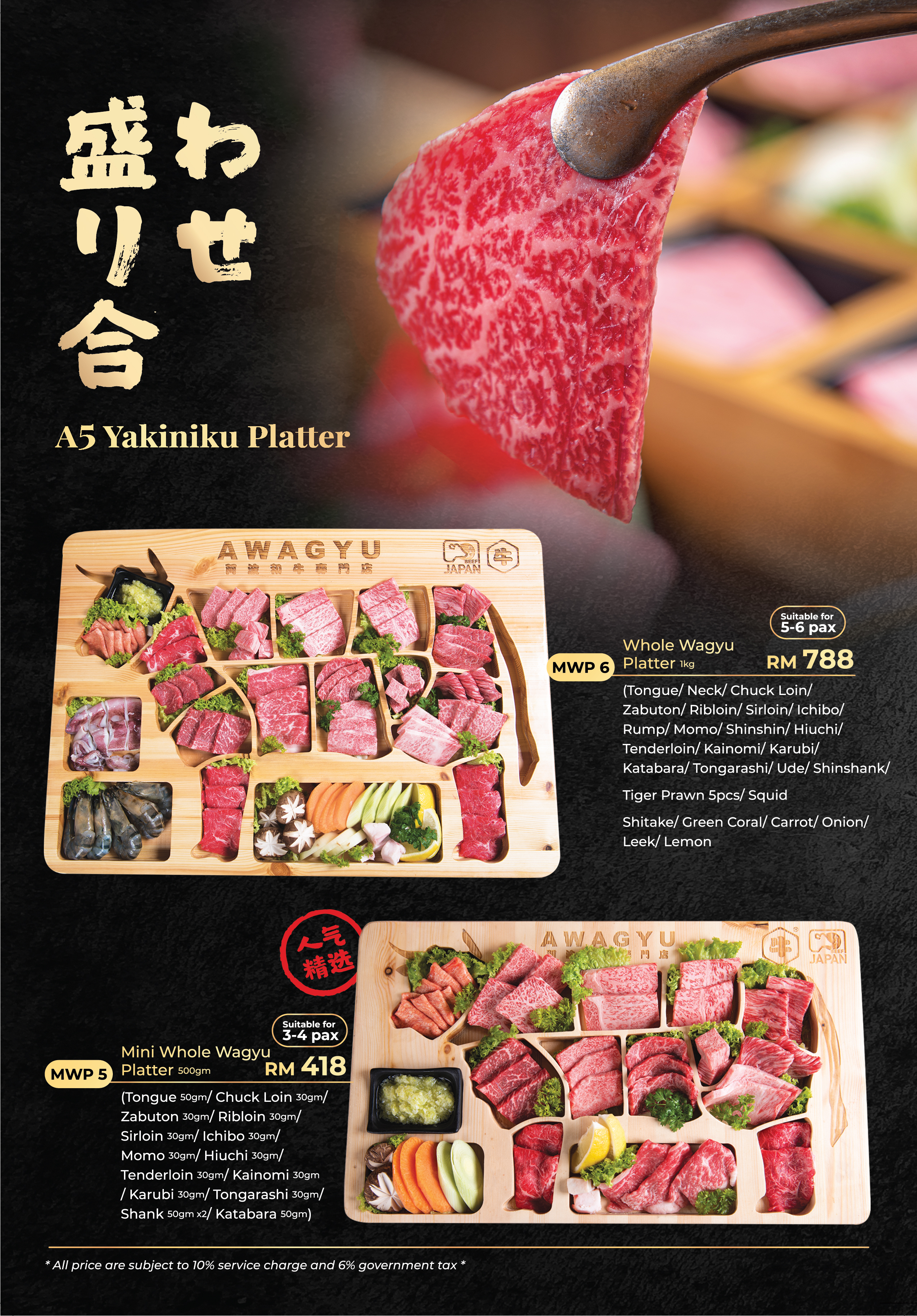 Find the best Japanese restaurant in JB – AWAGYU RESTAURANT OFFICIAL