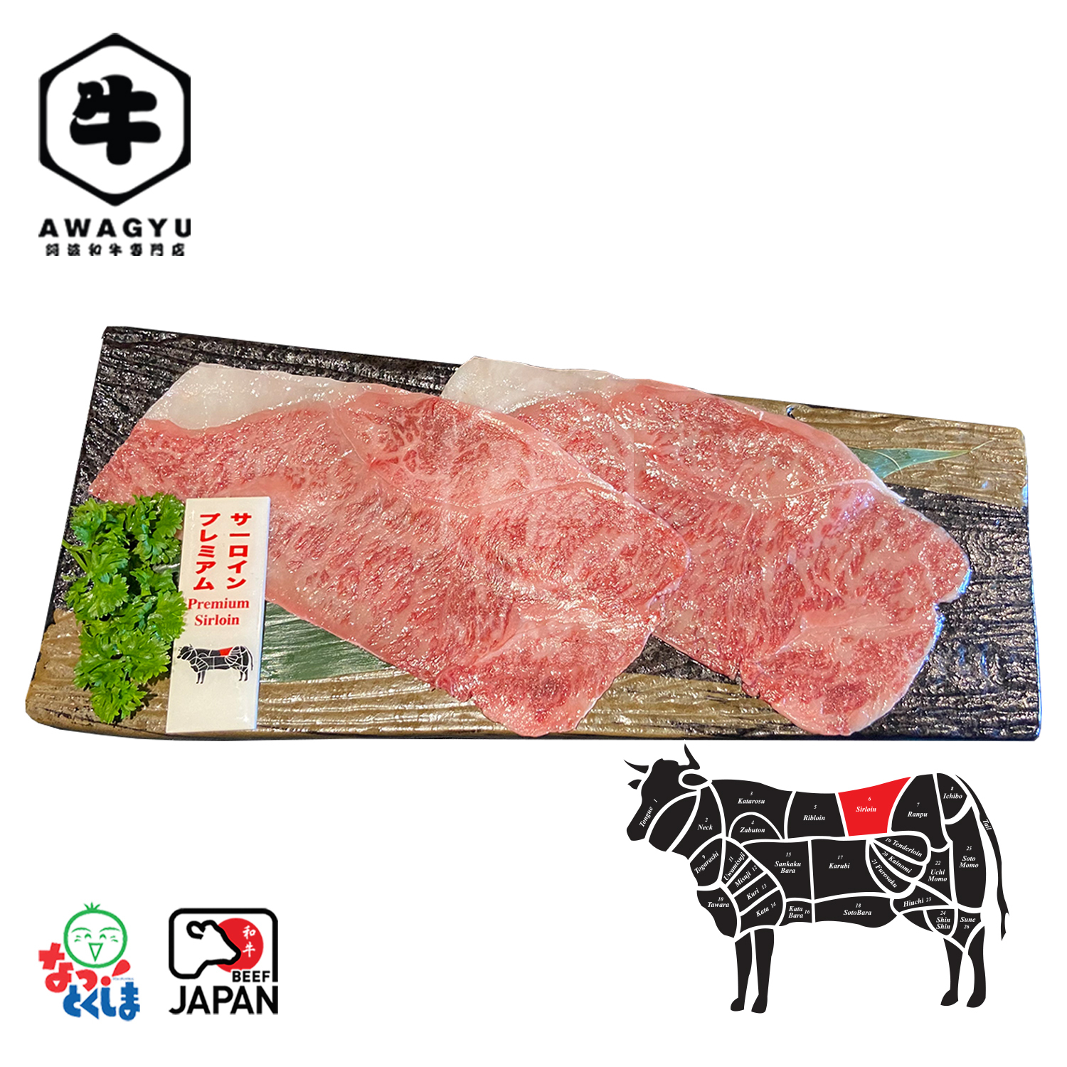 sirloin slice cut.jpg