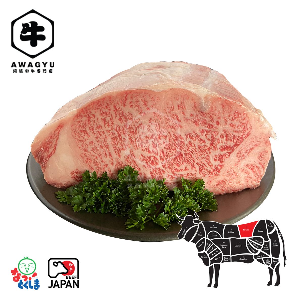 Japanese A5 Wagyu