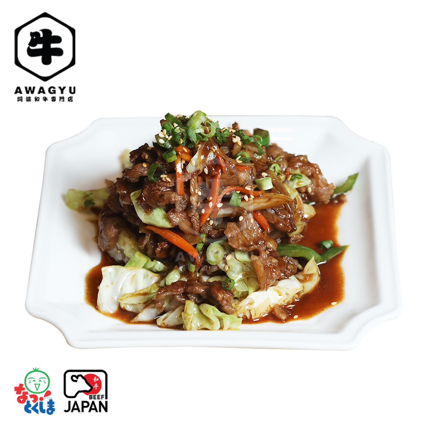 stir fried wagyu.jpg