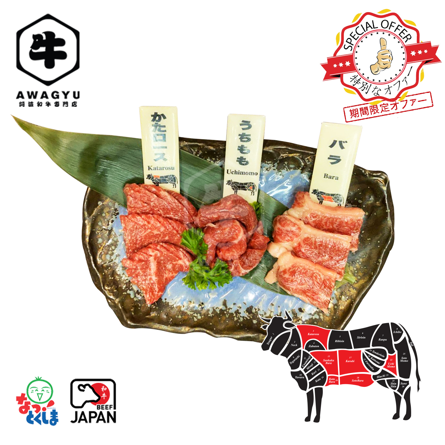Kuroge Wagyu 3 kinds.jpg