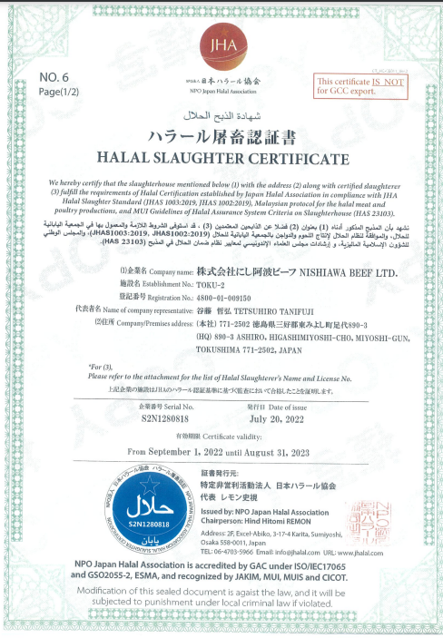 halal cert (screenshot)
