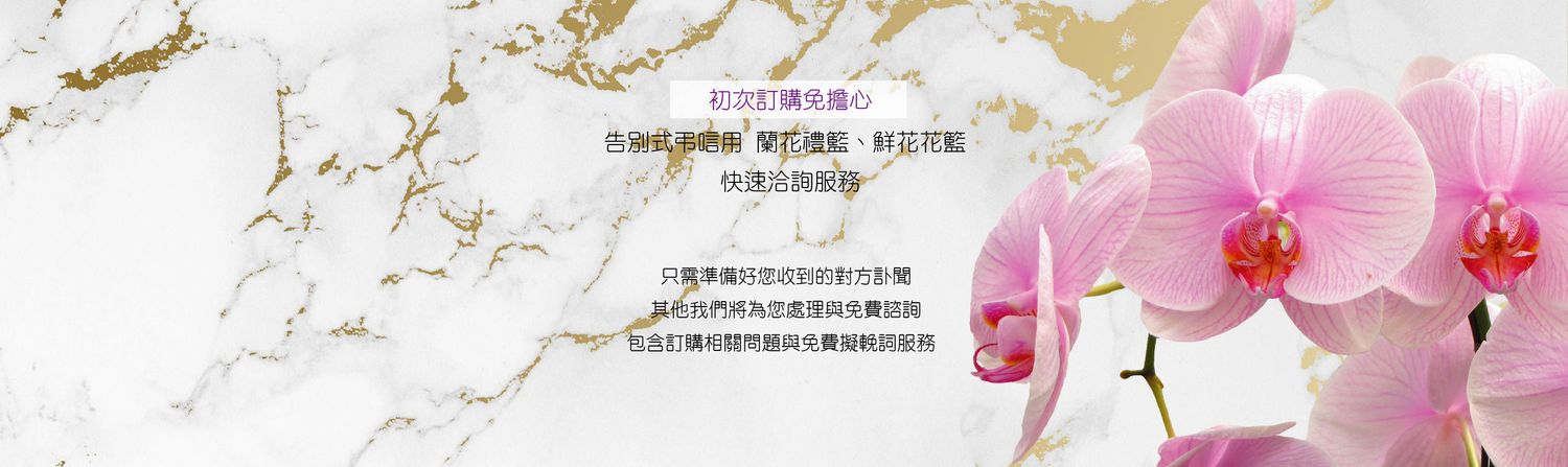 雲凌蘭園　雲林蘭花禮品供應商 / 全臺代客送花 | 