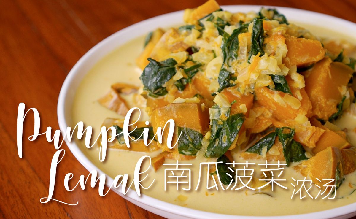 Pumpkin Lemak Recipe