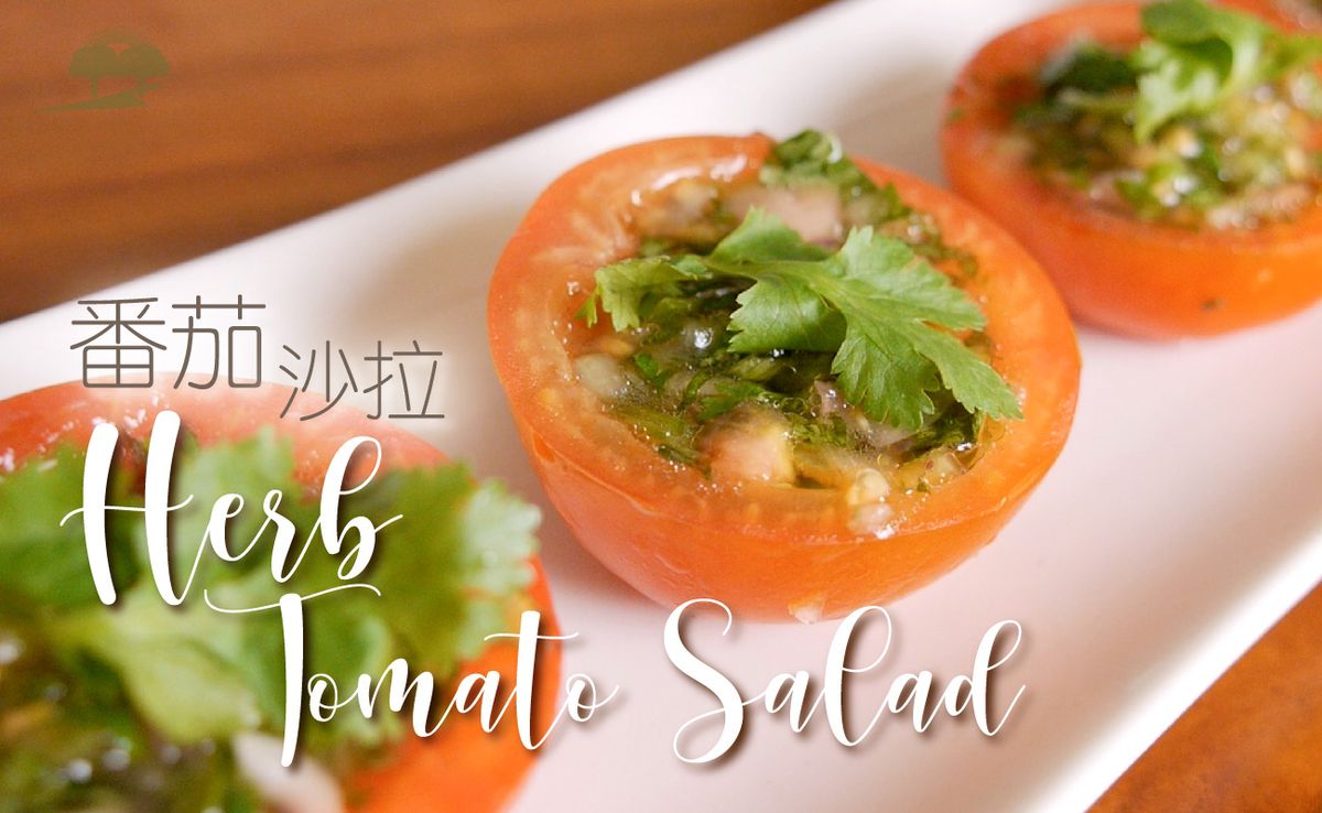 Herb Tomato Salad Recipe