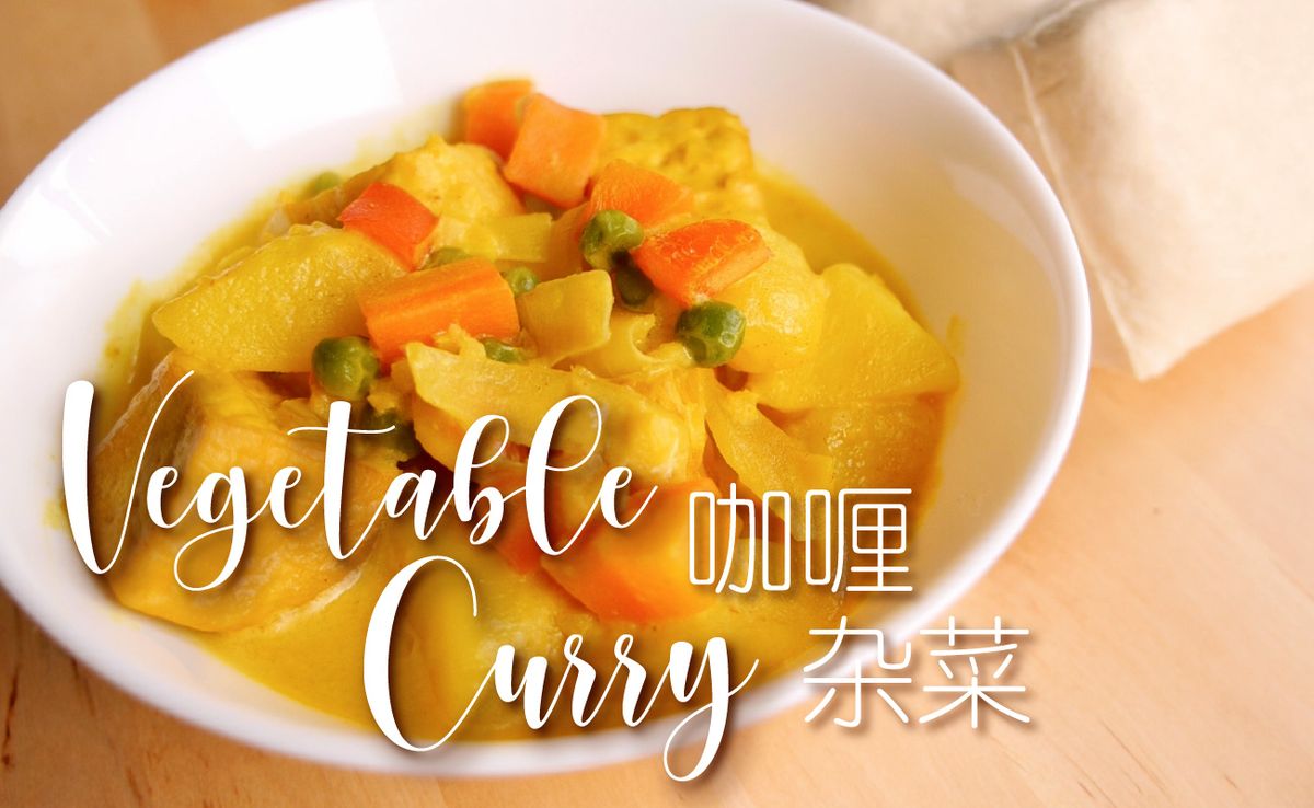 Vegetable Curry Recipe