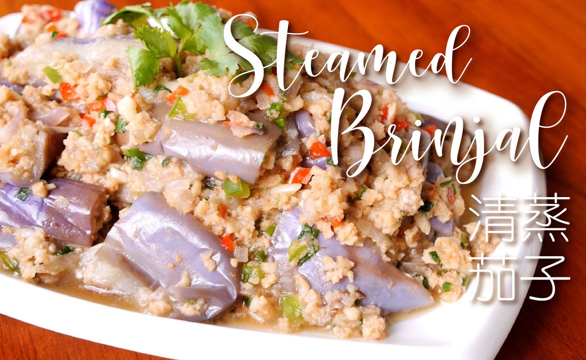 Steamed Brinjal Recipe