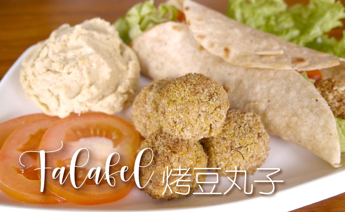 Falafel Recipe