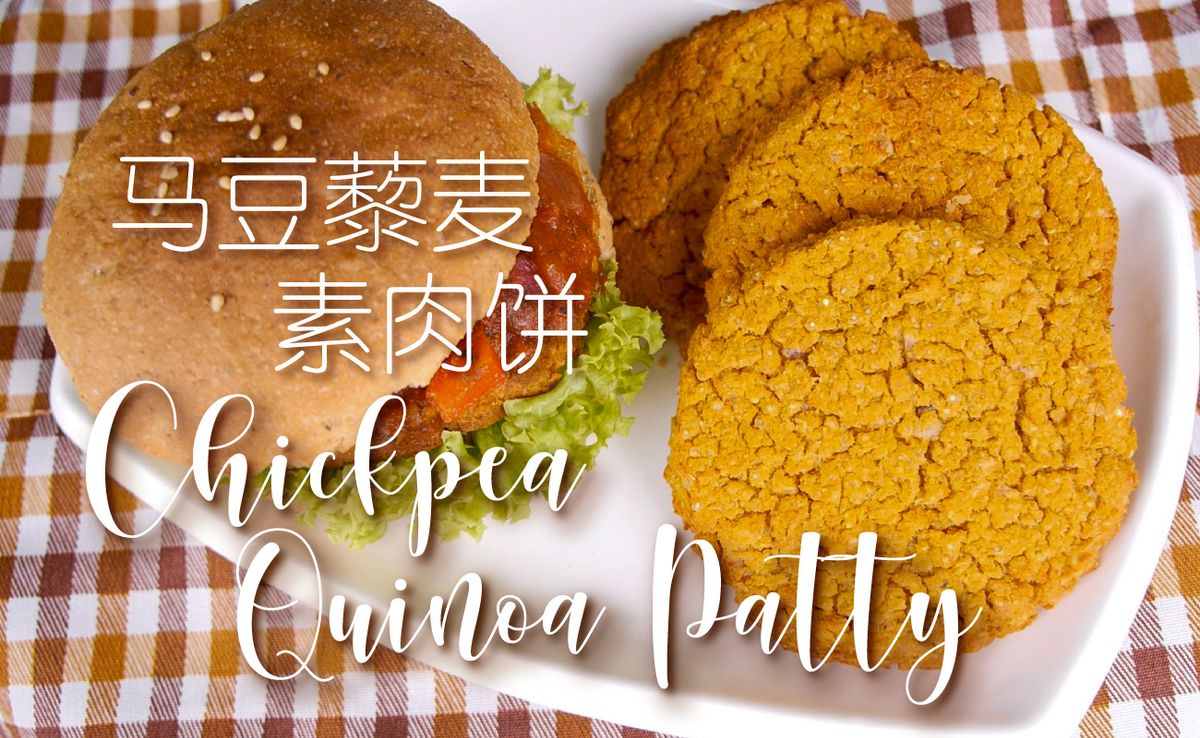 Chickpea Quinoa Patty Recipe