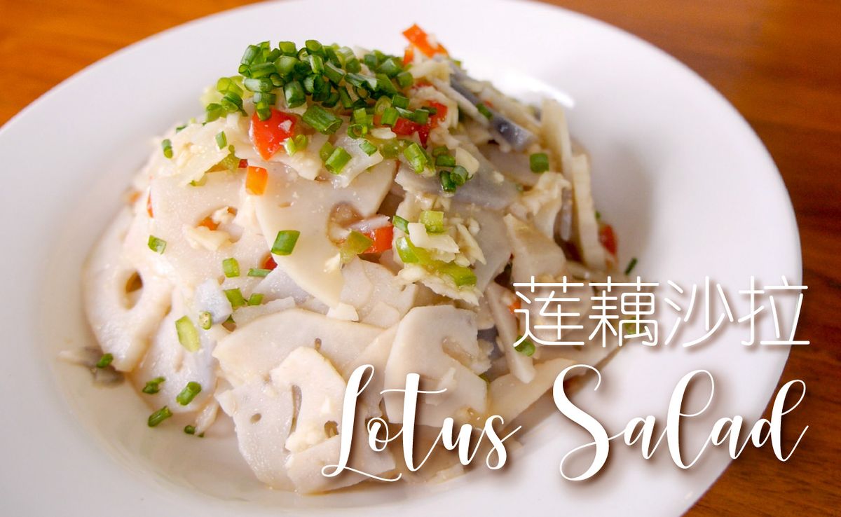 Lotus Salad Recipe