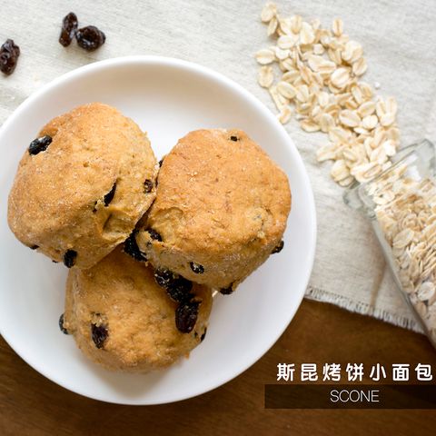 Wholemeal Scones 全麦司康