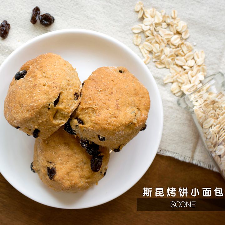 Wholemeal Scones 全麦司康