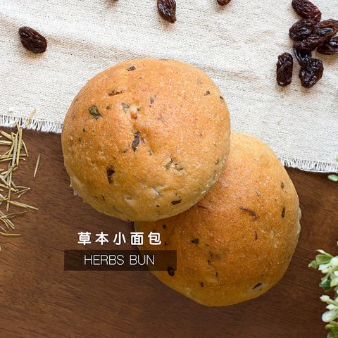 Herbs Bun 草本小面包