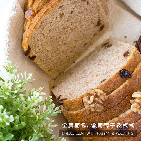 Raisin & Walnut Bread Loaf 葡萄干核桃全麦面包