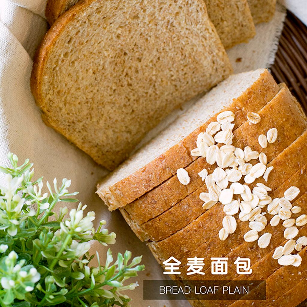 Whole-Wheat Bread Loaf (Plain) 全麦面包