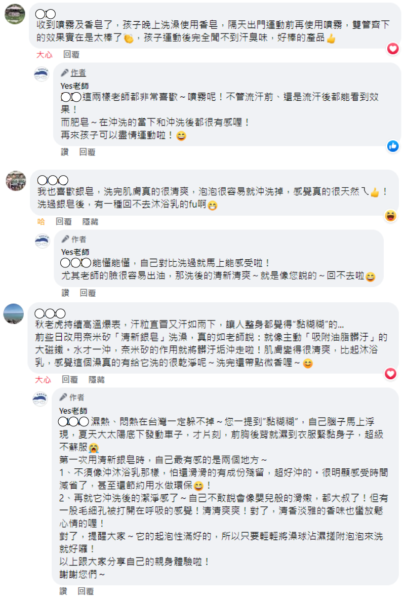 回饋-3.png