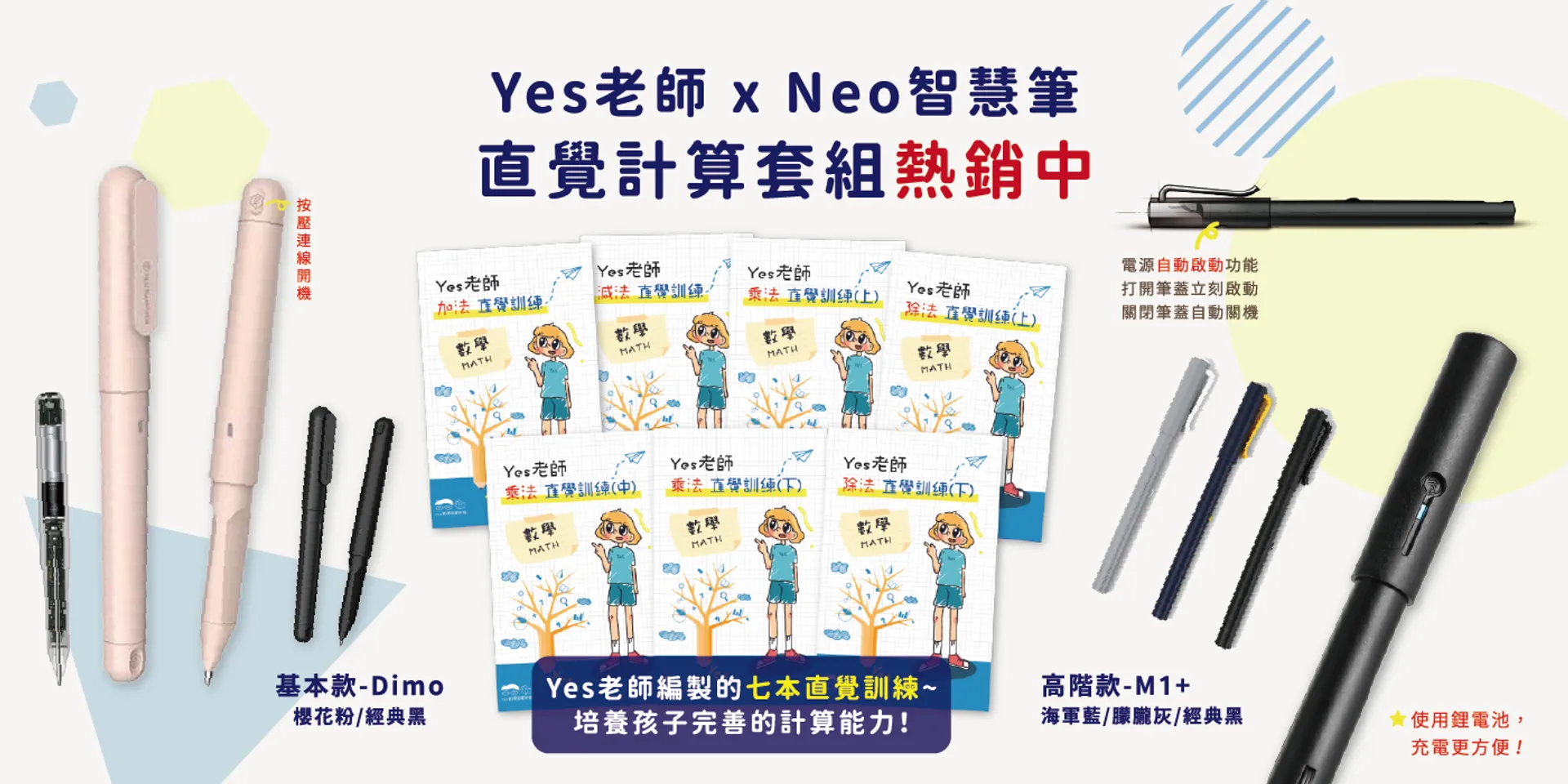 Yes老師購物團 | 