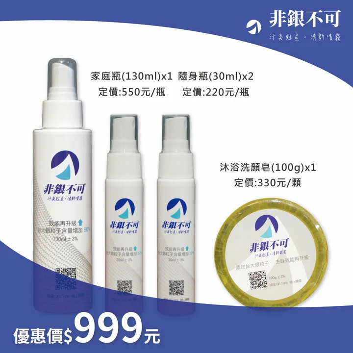非銀不可-清新組合1.jpg