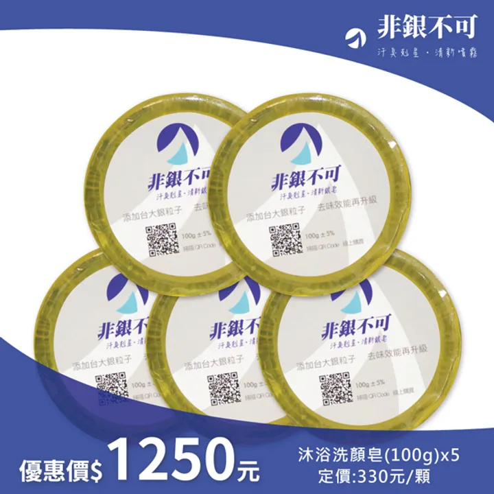 非銀不可-清新組合4.png