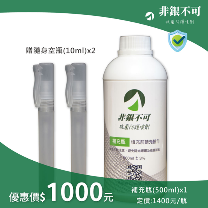 非銀不可-防護組合1.png