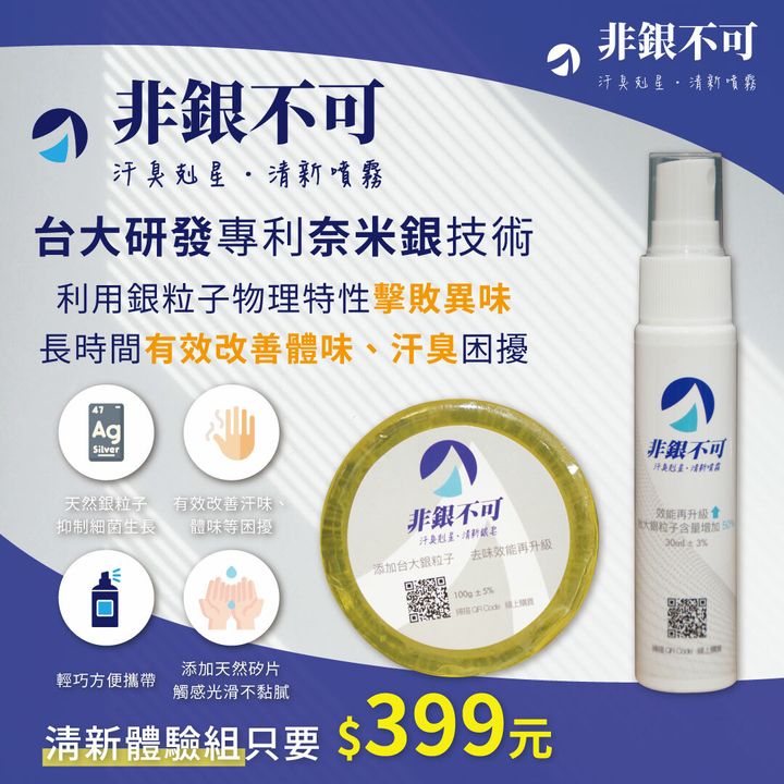 非銀不可-體驗組.jpg