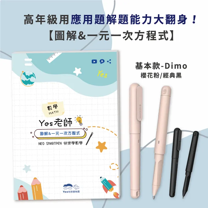 封面-圖解DIMO