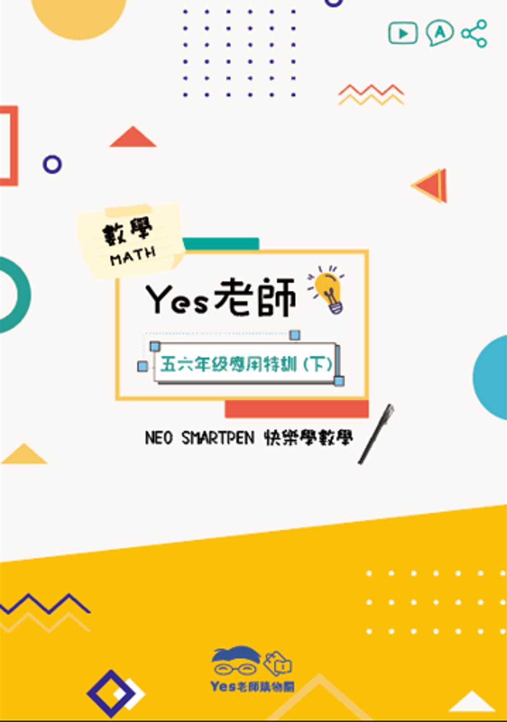 下封面
