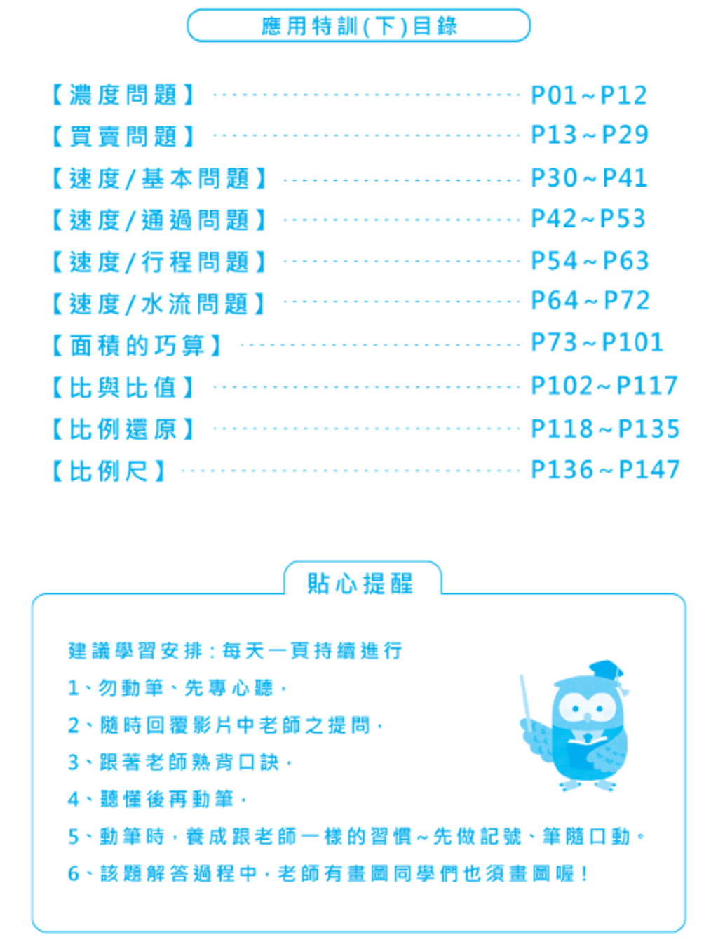下目錄