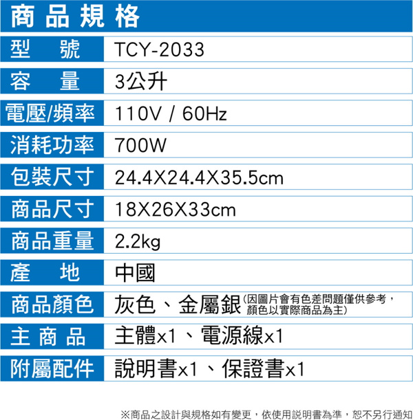 TCY-2033-SPEC-9-600.jpg