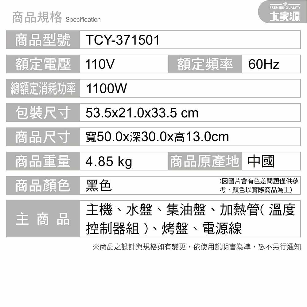 TCY-371501-18.jpg