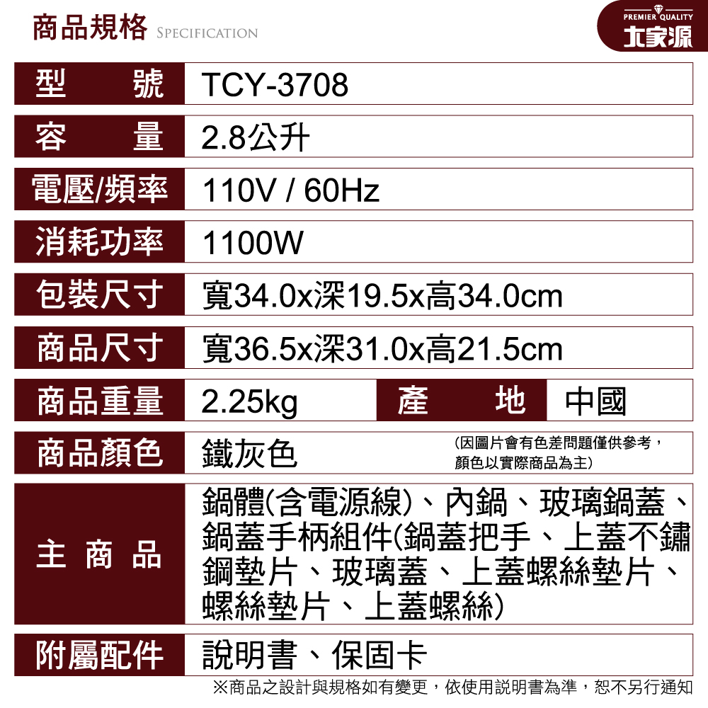 TCY-3708-15.jpg