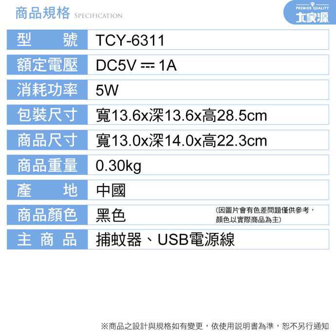 TCY-6311-16.jpg