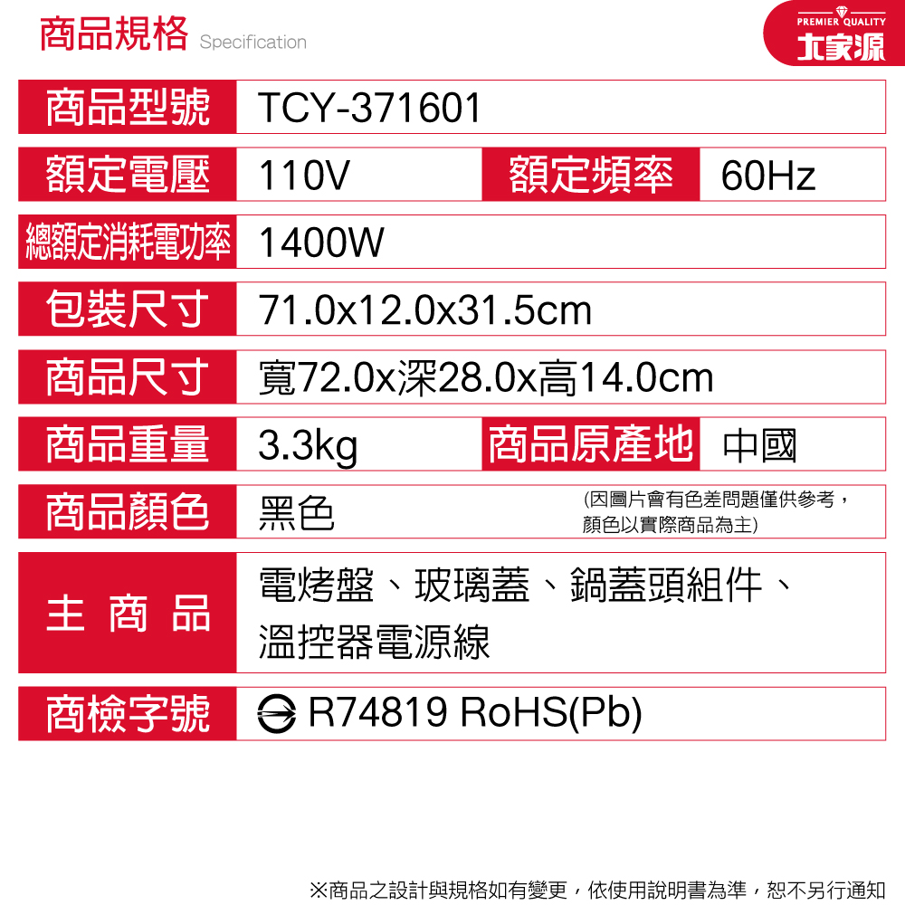 TCY-371601-17jpg.jpg